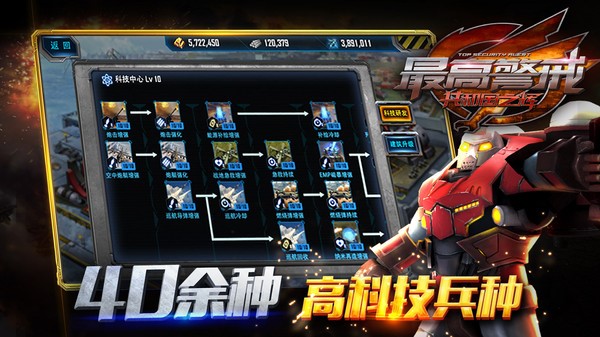最高警戒官方版