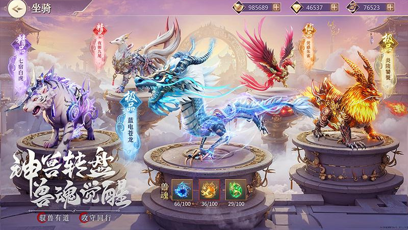 九灵神域手游官方版