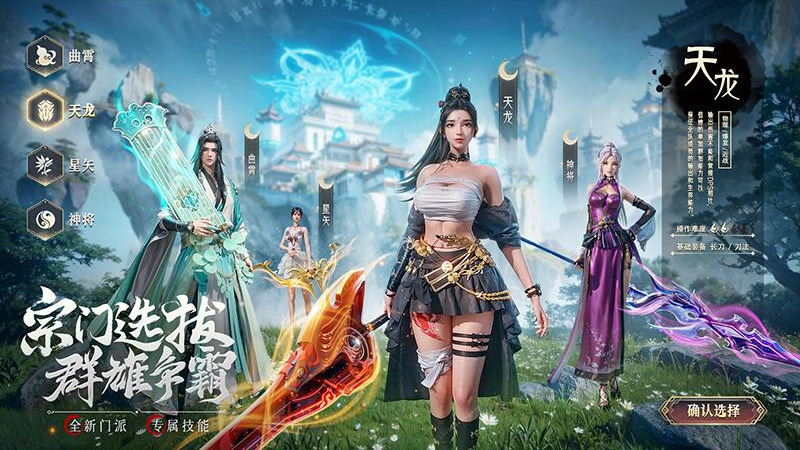 九灵神域手游官方版