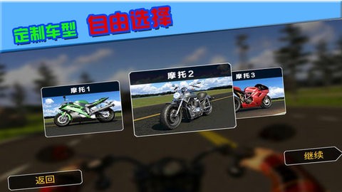 摩托车极限驾驶中文版