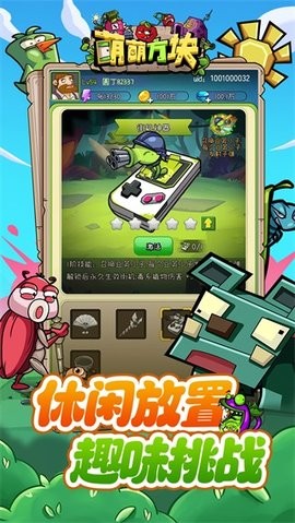 萌萌方块手机版