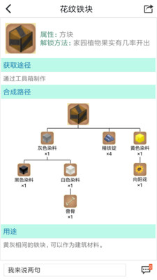 迷你世界黑科技辅助器手机版免费