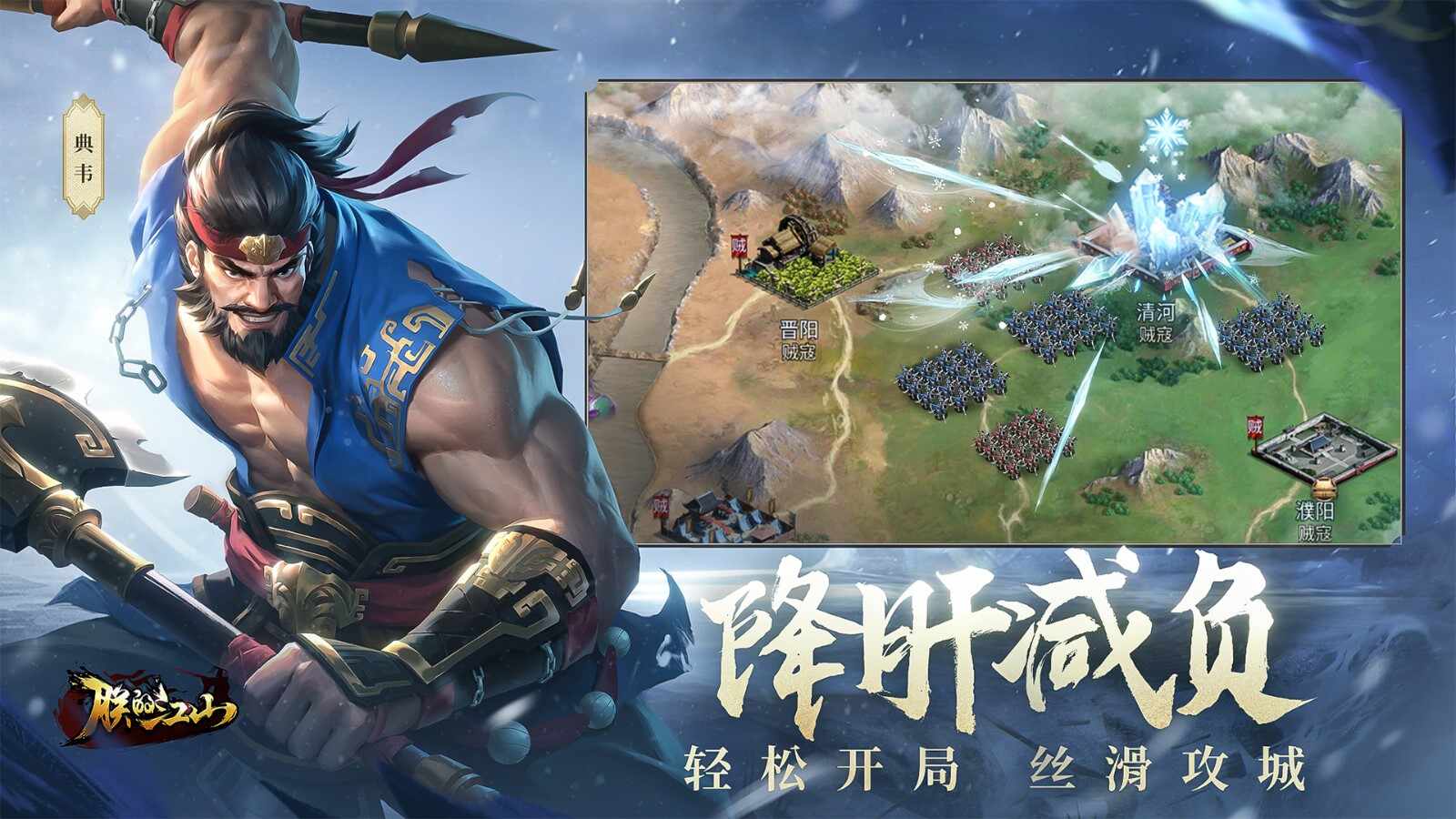 朕的江山手机版