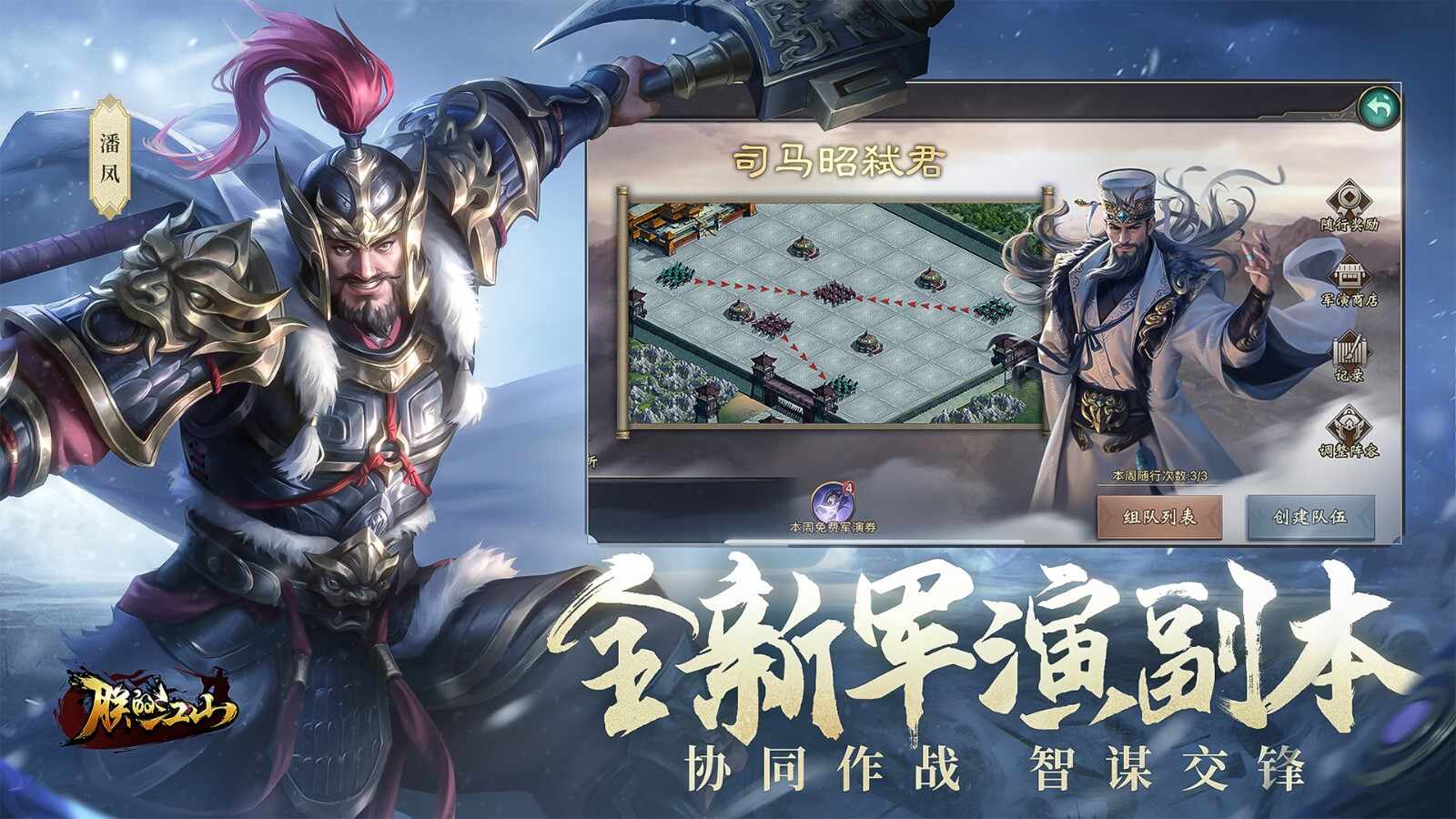 朕的江山手机版