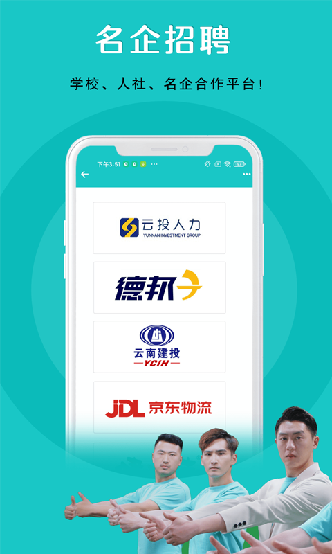 纳职招聘app