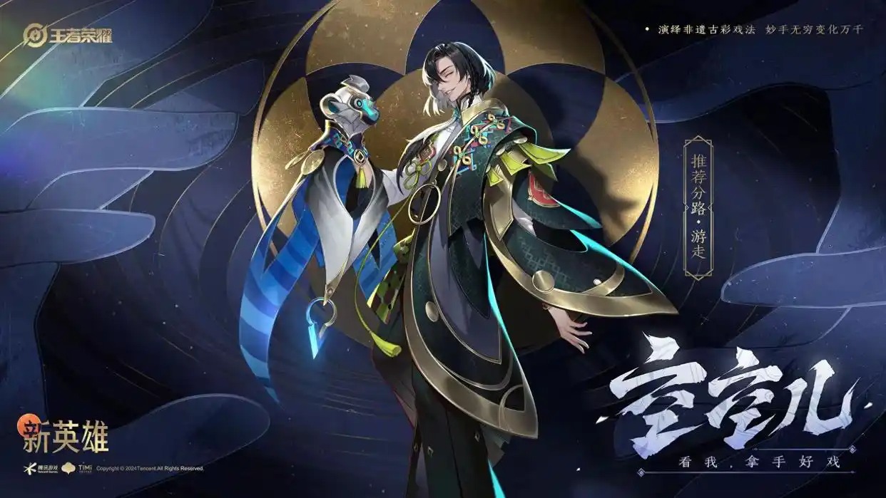 王者荣耀3月27号停服更新内容一览