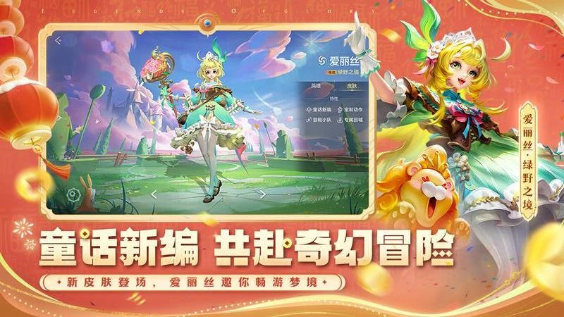 曙光英雄官方正版