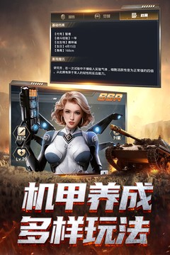 我的使命官方版本