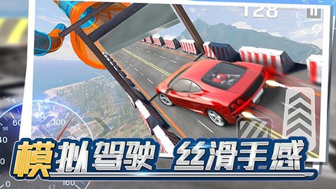 狂飙飞车手机版