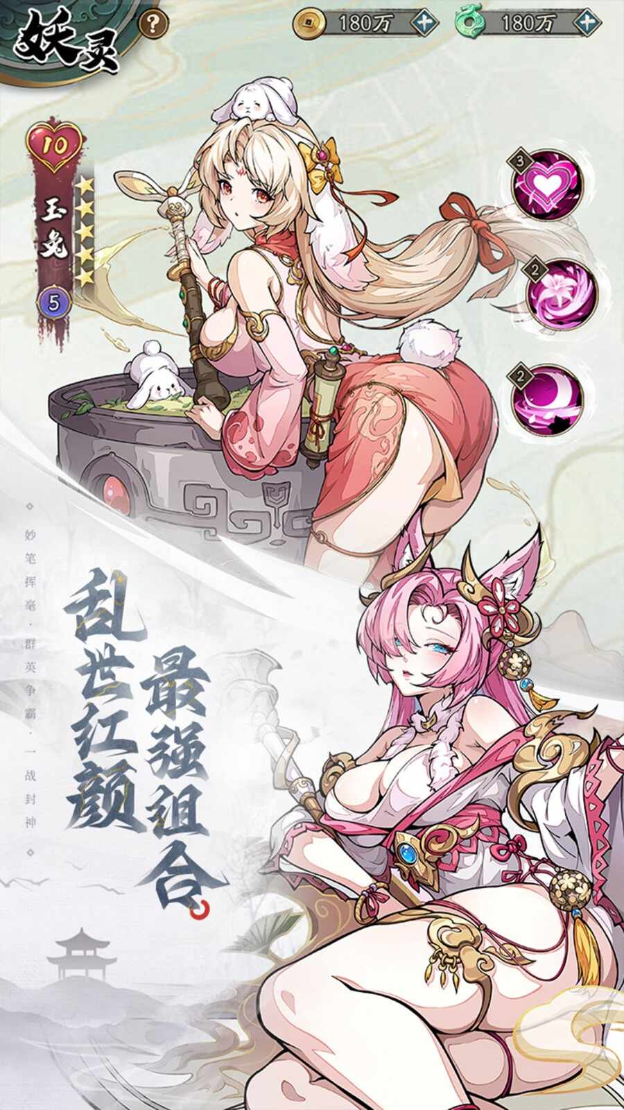 群英风华录官方正版