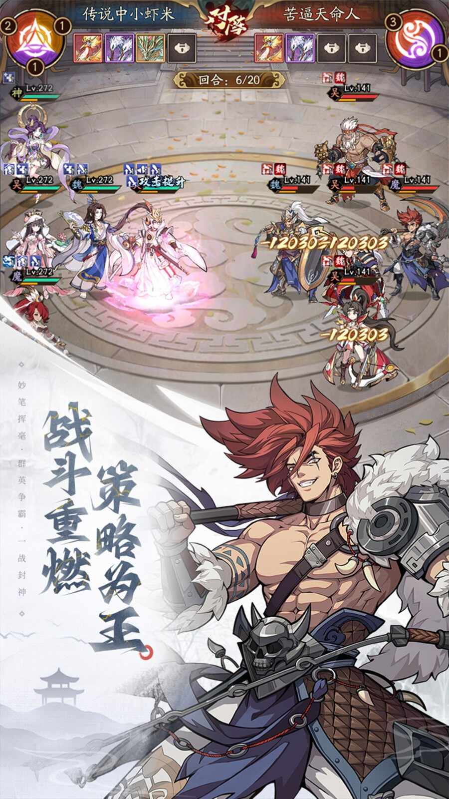 群英风华录官方正版