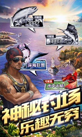 享越疯狂钓鱼无限钻石版