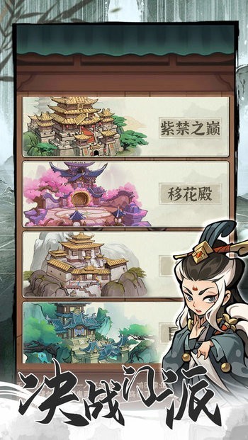 墨迹大侠官方正版
