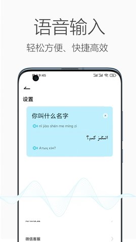 哈汉翻译官app