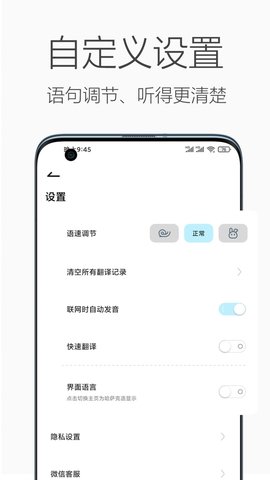 哈汉翻译官app