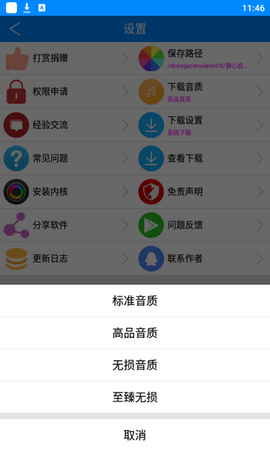 静心音乐app官方