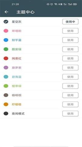 好Q音乐app