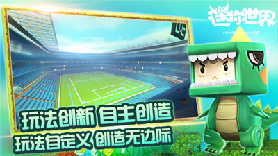 迷你世界0.1超老版本游戏
