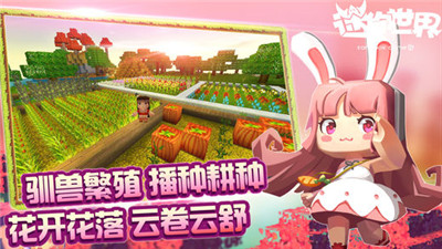 迷你世界0.1超老版本游戏