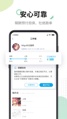 米画师app官方版