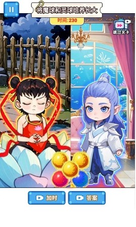 魔童养成记最新版