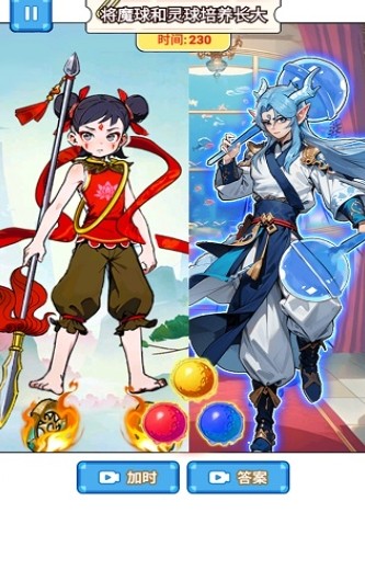 魔童养成记最新版