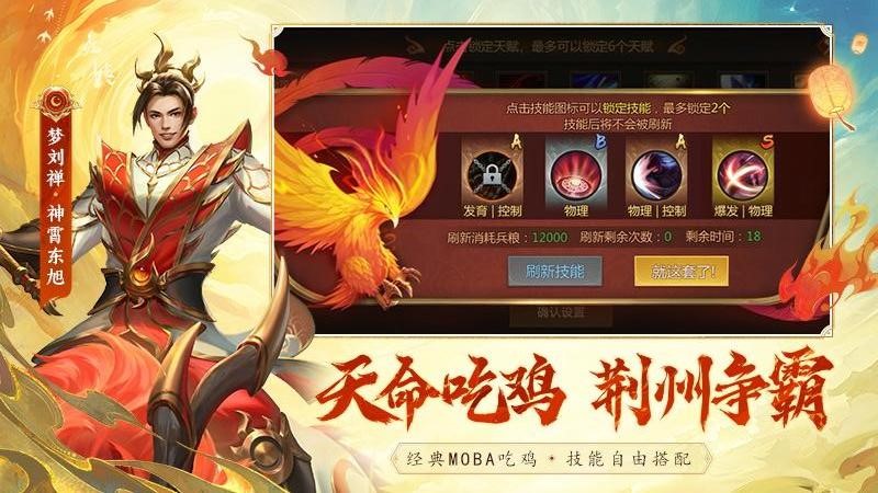 勺子梦三国手游官方版