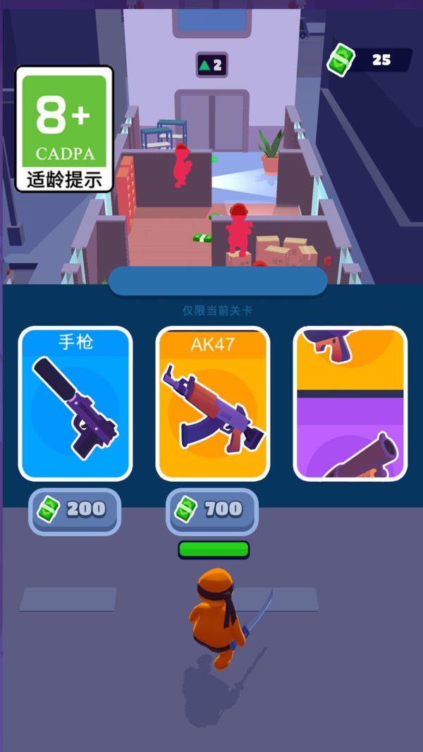 眼疾手快游戏