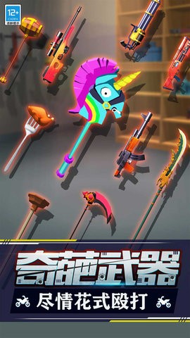疯狂摩托游戏最新版