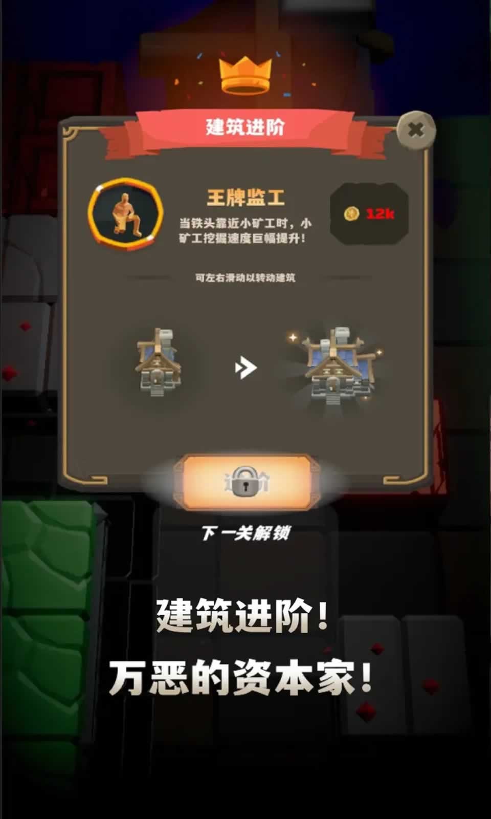 铁头矿工游戏