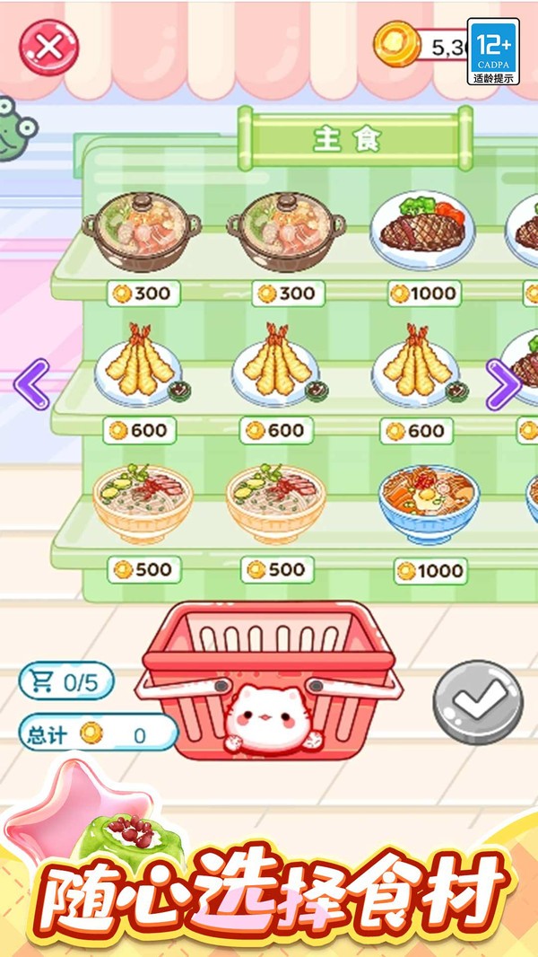 果冻美食屋官方版=