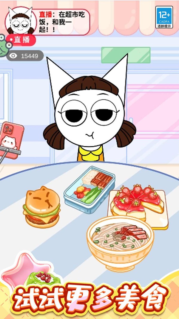 果冻美食屋官方版=