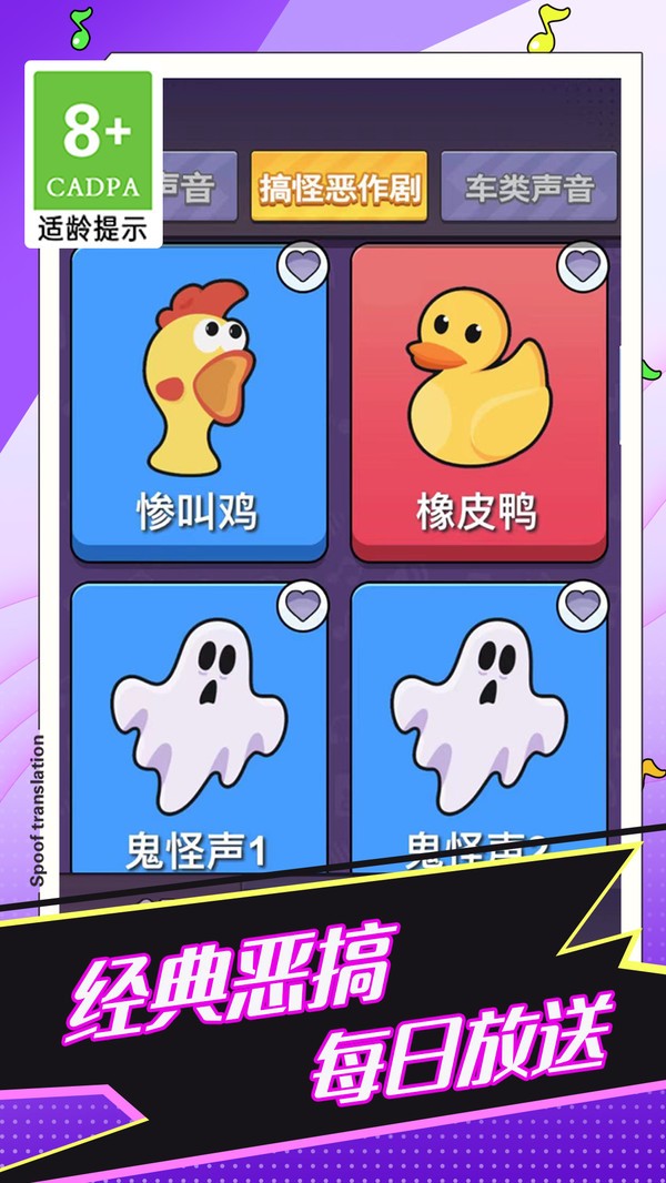 放屁模拟器游戏