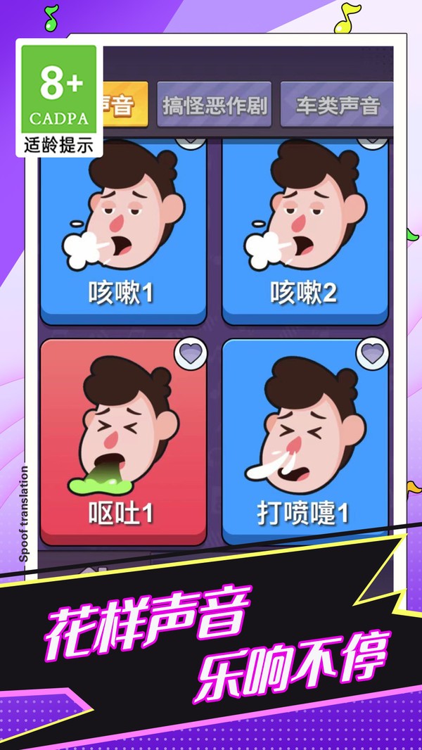 放屁模拟器游戏