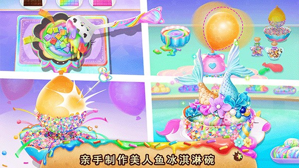 莉比小公主独角兽餐厅中文版