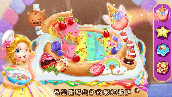 莉比小公主独角兽餐厅中文版
