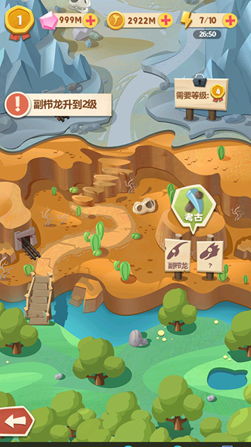 全民养恐龙最新版