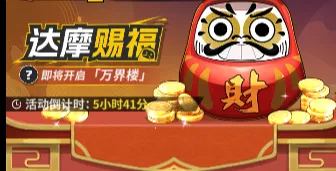 幽游白书宿命觉醒达摩赐福积分兑换推荐攻略​