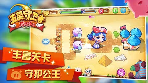 猪猪侠之五灵守卫者游戏最新