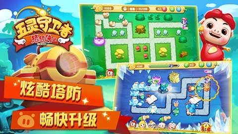 猪猪侠之五灵守卫者游戏最新