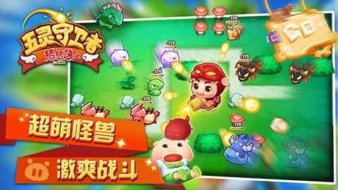 猪猪侠之五灵守卫者游戏最新