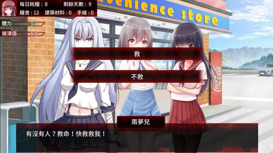 末日少女完整版汉化