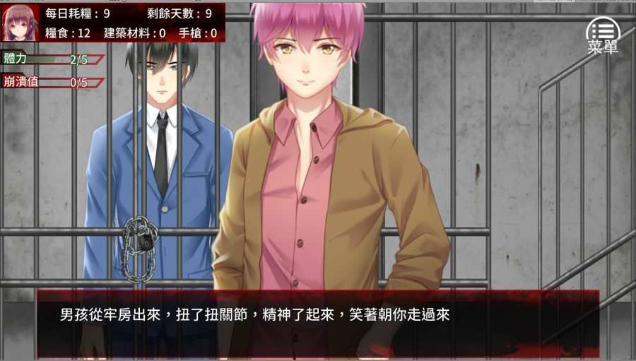 末日少女完整版汉化