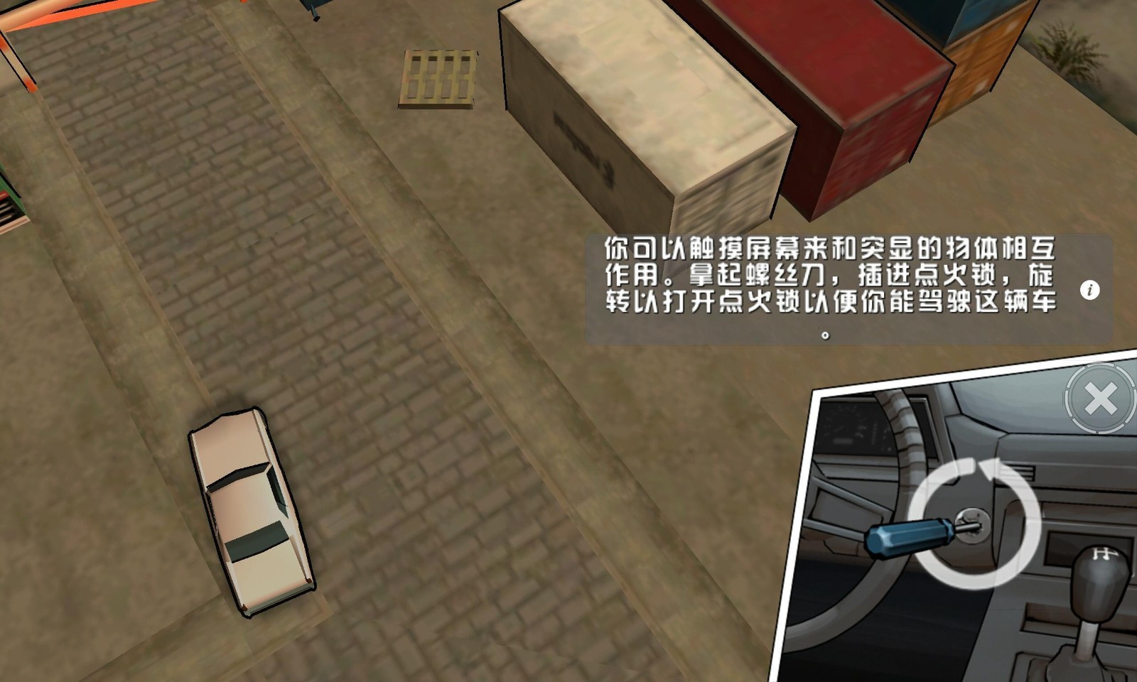 血战唐人街安卓版