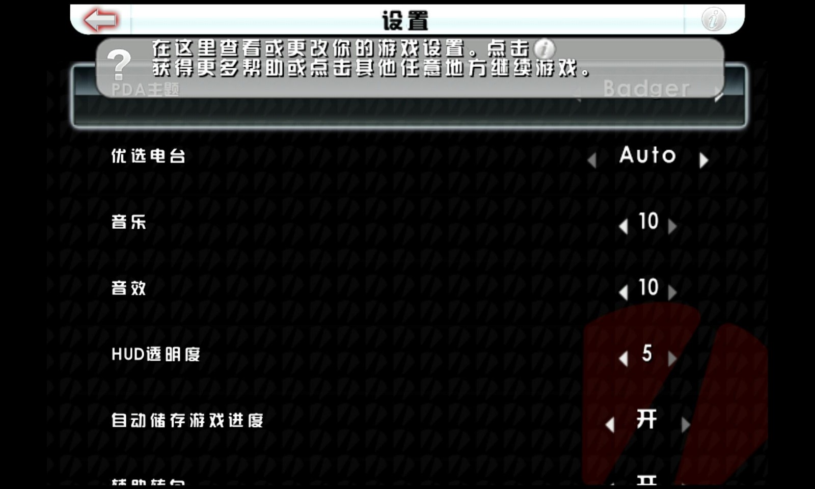 血战唐人街安卓版