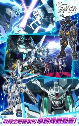 高达破坏者（GBMobile）中文安卓版