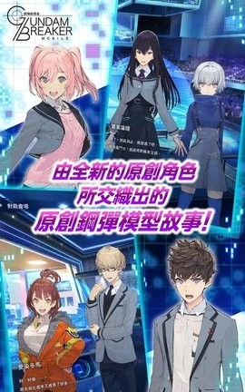 高达破坏者（GBMobile）中文安卓版
