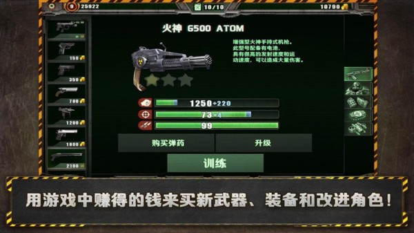 孤胆枪手1安卓版