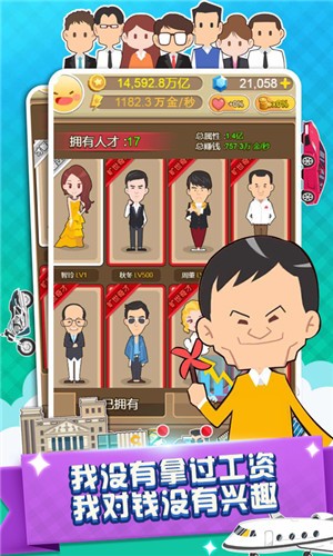西虹市首富游戏中文版