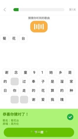 我猜我猜游戏中文版
